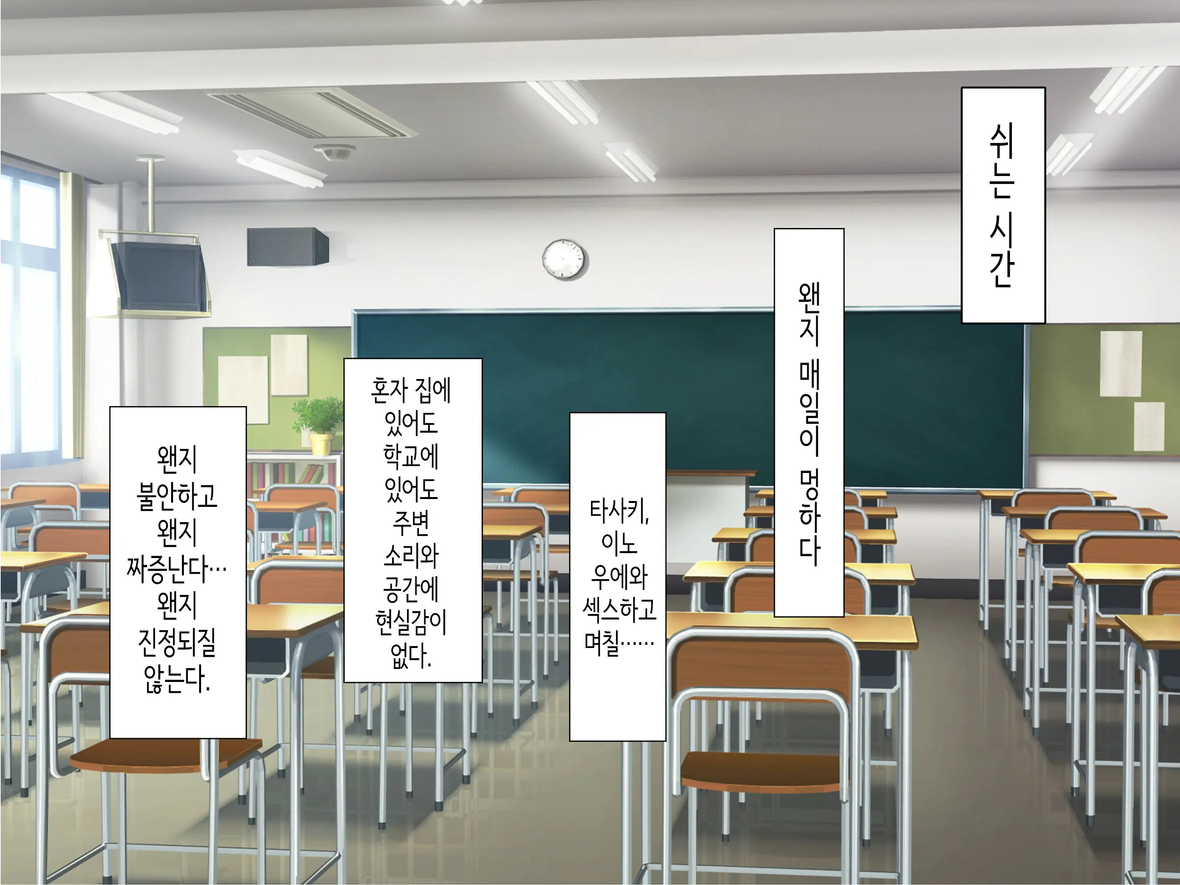 Class No Joshi To SeFri Ni Naru Hanashi | 같은 반 여자와 섹프가 되는 이야기